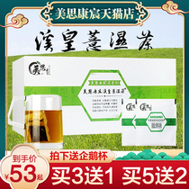 Meisi Kangchen Dehumidifying tea official website GPHL Meisi Kangchen health care Xihuang Dehumidifying Tea official flagship store
