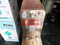 Plate evaporator cold water chiller plate change central air conditioning cold water unit stainless steel brazing plate for 1PH