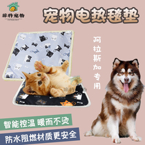 Alaska Special Large Dog Winter Timing Heating Liner pooch Puppy anti-leakage waterproof and warm electric bedding