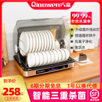 Disinfection Bowl cabinet Home Kitchen Small Desktop Tableware Smart UV Commercial Sterilization Cabinet Bowls chopsticks Disinfect machine