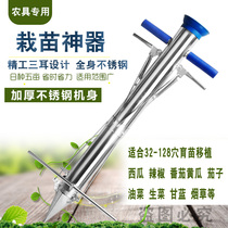  Agricultural pepper tomato fruit and vegetable planting tools transplanting equipment multi-function vegetable planting and seedling appliances portable colonization