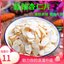 American Blue Diamond almond flakes raw flakes Baking special cake decoration 500g Jinshan bulk almond kernel flakes raw materials