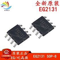 EG2131 SOP-8 original EG Yi Jing micro high power MOS tube withstand voltage 300V output current 1 5A