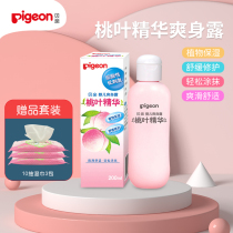 Bei pro peach water Baby Peach leaf essence liquid refreshing newborn baby prickly heat water baby refreshing body dew