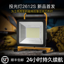 Rechargeable led flood light Household power outage lighting Outdoor camping emergency light Stall night market mobile stall light