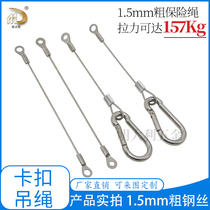 Shenzhen professional custom lighting insurance rope High temperature resistant multi-function anti-drop hanging line Stainless steel wire rope connecting line