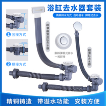 Bathtub drainer Bouncing plastic drainer with overflow port Bathtub Chaise cylinder Butt cylinder Flat plastic drainer