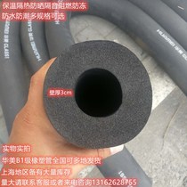 Huamei grade B1 rubber and plastic insulation pipe thermal insulation sound insulation flame retardant frost protection sunscreen thick insulation cover 3cm2cm thick