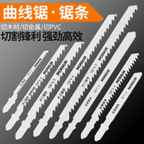 Comez jigsaw blade high speed steel metal cutting plastic woodworking saw blade stainless steel thickness tooth electric saw blade