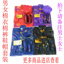 Sacrifice supplies mens and womens cotton-padded shoes cotton hats set cold clothes festival Burning paper Plum paper coin ingots gold bars gold bricks