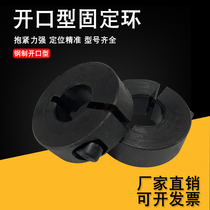 Optical shaft retaining ring No 45 steel Carbon steel opening retaining ring Locking limit ring Stop bearing positioning YL-SCSP