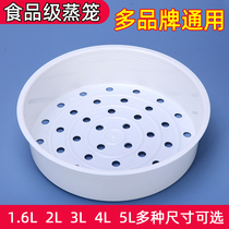 Rice cooker steamer 4L rice cooker steaming grid 1 6L 2L steamer 3L steaming rack 5 liters multi-brand beauty accessories