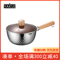 304 stainless steel Japanese-style snow flat pot Household instant noodles small pot Baby auxiliary food pot thickened uncoated non-stick milk pot