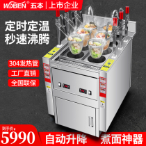 Five commercial automatic lifting noodle stove desktop soup powder stove spicy hot six-head rice noodle stove dumpling machine