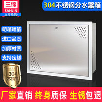 304 stainless steel floor heating water separator box black box water collector decoration shielding light box floor heating box hidden