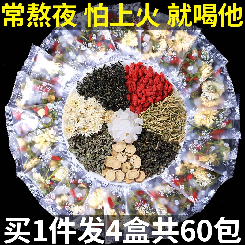 Chrysanthemum gold and silver flowers to flower tea combination tea bag liver fire exuberant stay up late bad mouth male health can not clear liver fire