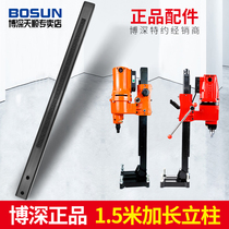 Boshen engineering drilling rig 180 200 235 254 350TMQ extended sliding sleeve column original parts lifting rod