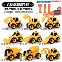 Childrens engineering vehicle toys detachable with screwdriver grab wood machine assembly excavator cutting machine baby boys and girls