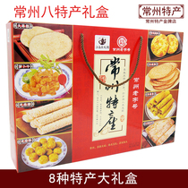Changzhou specialty eight gift box collection gift box hemp cake dried radish sesame sugar specialty eight kinds 1 15kg
