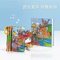 Electronic music tail cloth book cant tear up 3-6-12 months baby early education voice can bite baby educational toy