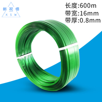 New Vision Wue plastic steel packing belt packing belt plastic plastic steel packing belt packing buckle green 1608 plastic steel belt