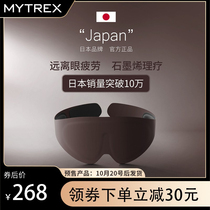 Meles Japan graphene hot compress steam eye mask to relieve fatigue sleep eye protection