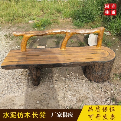 New H cement imitation wood long stool bionic outdoor bench imitation tree Pier Park Leisure chair stump wood grain