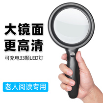 Magnifying glass elderly reading HD charging with LED light 300 children 60 handheld 100 portable identification special students German 1000 country 30 process High Times elderly children maintenance aspheric surface