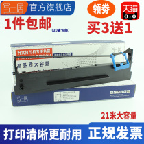 Suitable dascom 80D-9 se dai jia AR480K AR500H DS600H DS610H DS630H compatible isa nuo AX315 ribbon 8