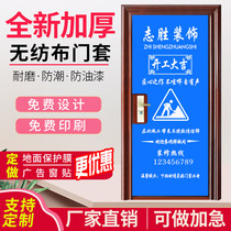 Decoration door cover protective cover decoration advertising anti-theft door protective cover into the household door non-woven door cover customization