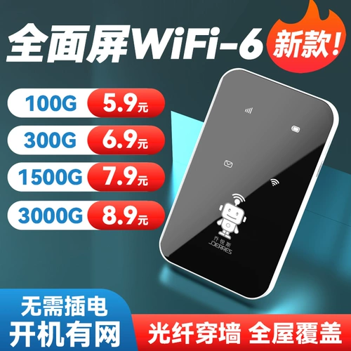 Портативная беспроводная сетевая карта Wi -Fi Мобильная карта Wi -Fi Три сети Бесплатные карточные полоса