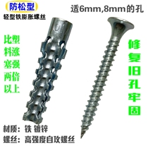 8mm internal expansion screw Iron expansion tube with screw self-tapping screw rubber plug rubber particle M6 8 10 stainless steel