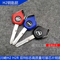 Suitable for Kawasaki keys H2 H2R motorcycle key embryo chipable high quality keys New keys
