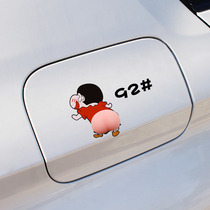Crayon Shinchan butt fuel tank cover decoration stickers Body scratches block refueling number stickers Creative personality car stickers