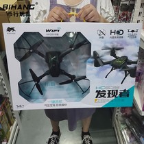 Air Hunter remote control aircraft Large drop-resistant quadcopter UAV Helicopter Stealth Sky Eye Phantom Entourage