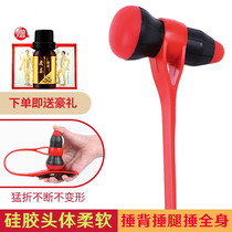 Massage hammer Meridian beat beating hammer cervical spine massage stick health handheld massager back silicone