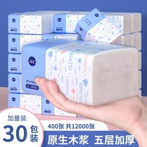 30 packs of paper towels Home Affordable Fit Whole Box Napkin paper towel paper toilet paper Log Paper 5 Floors Half-year Dress