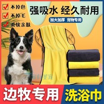 Side Pastoral Special Large Dog Wipe Dry God dog Absorbent Towel Fine Fiber Bath bath towels Thickened Speed Dry Puppies