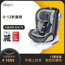 qborn baby seat Car Car children more than 3 baby 0-4-7-12 rotating newborn two-way