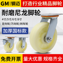 Heavy-duty universal wheel 6 inch nylon wheel 458 inch flat trolley small wheel caster with brake rotating directional pulley