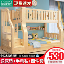 Solid wood bed bunk bed staggered mother bed two layers upper and lower bunk bed adult multifunctional high and low bed childrens bed