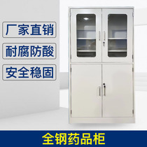 Laboratory all-steel medicine cabinet Cabinet cabinet with hole all wood aluminum Wood PP data Cabinet document sample cabinet reagent cabinet