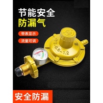 Household safety valve Door pipe Gas stove accessories liquefied gas straight-through pipe Gas meter medium pressure valve Gas tank pressure reducing valve