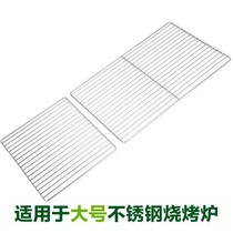 304 stainless steel barbecue mesh rectangular grill grill grill outdoor barbecue tools oven accessories Household