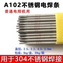 A102 A102 GB E308-16 stainless steel welding electrode 304 welding electrode 2 0 2 5 3 2 4 0mm