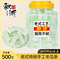 Old-fashioned winter melon strips winter melon sugar canned 500g mooncake baking ingredients nostalgic childhood snacks