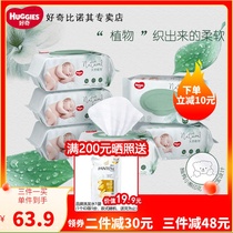  Curious little forest Plant wipes 80 pumping x6 packs Platinum wet wipes Upgrade baby hand and mouth wipes PP wet wipes