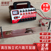 Fully automatic mousetrap electronic household electric cat smart mouse a nest high-voltage continuous high-power rodent artifact