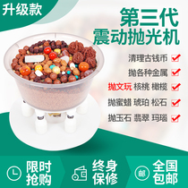 Wenwen walnut pulp electric brush artifact automatic plate bead machine Jade polishing machine ancient coin vibration bucket machine