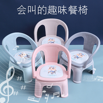 Plastic call chair childrens dining chair fart stool baby eating chair non-slip bench cartoon toddler backrest chair